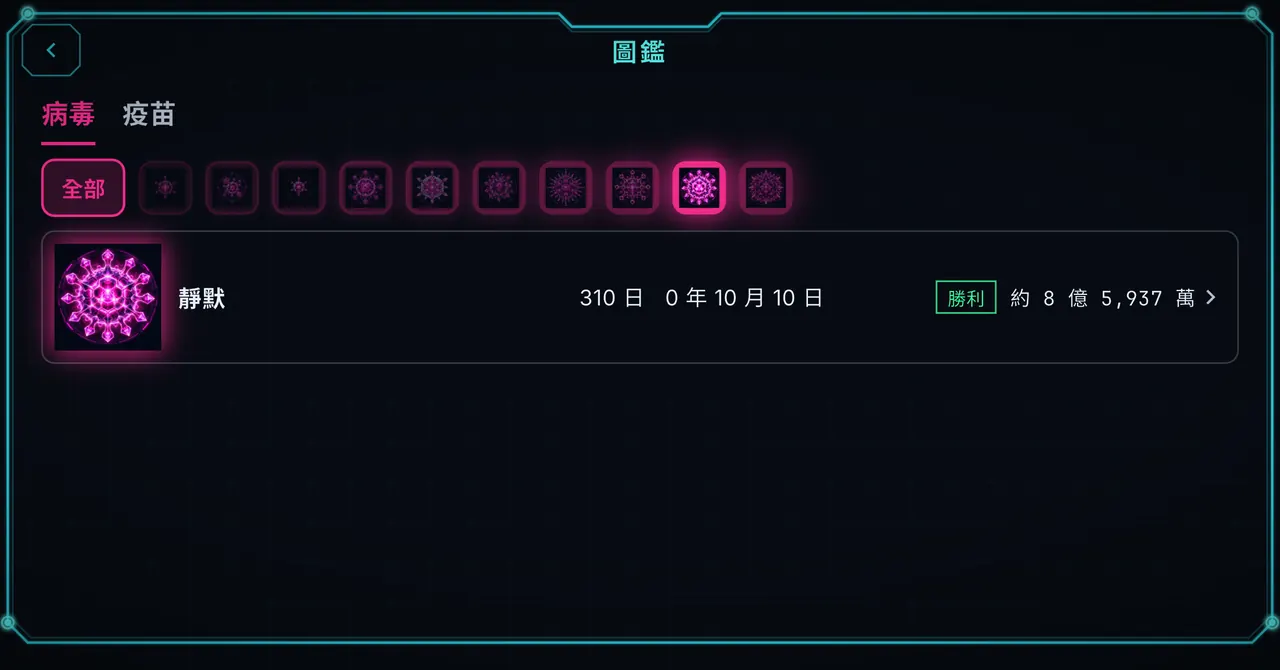 遊戲畫面：圖鑑